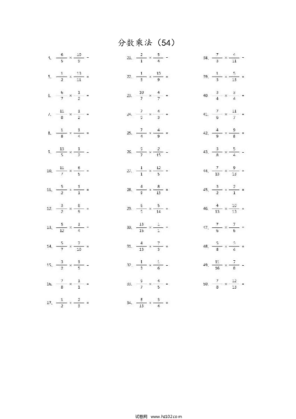 （分数乘法）分数乘法第51~70篇（高级）.docx