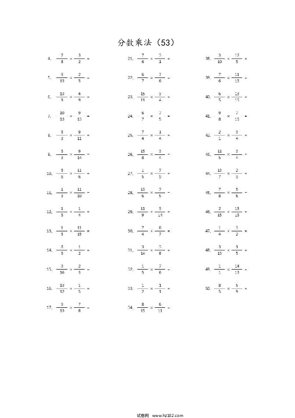 （分数乘法）分数乘法第51~70篇（高级）.docx