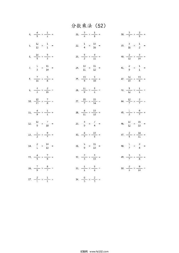 （分数乘法）分数乘法第51~70篇（高级）.docx