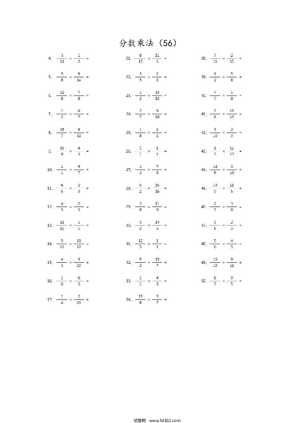 （分数乘法）分数乘法第51~70篇（高级）.docx