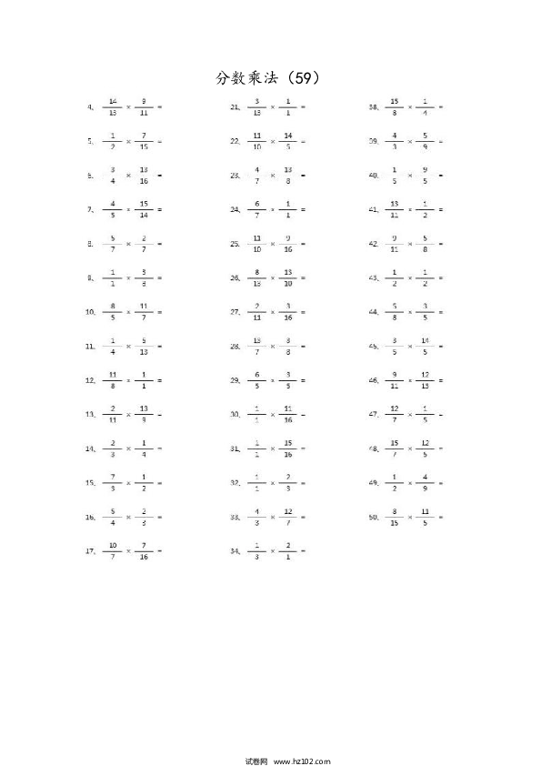 （分数乘法）分数乘法第51~70篇（高级）.docx