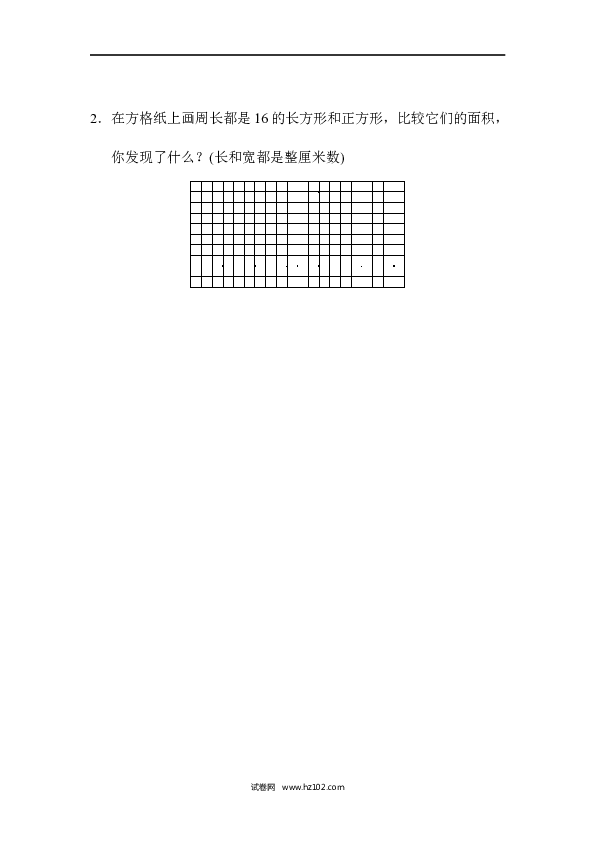 三年级人教版数学上册寒假、暑假教材过关卷(7).docx