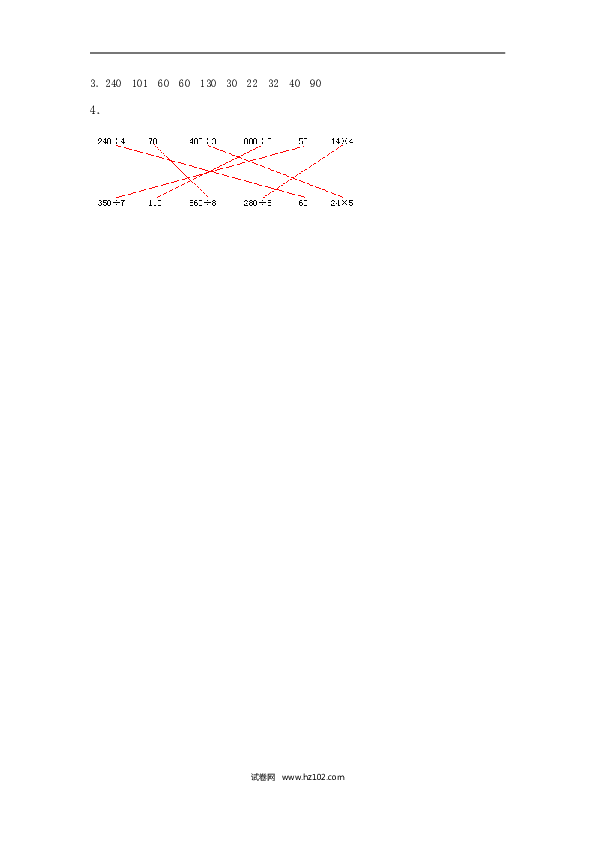 三年级人教版数学下册课时练2.2笔算除法.doc