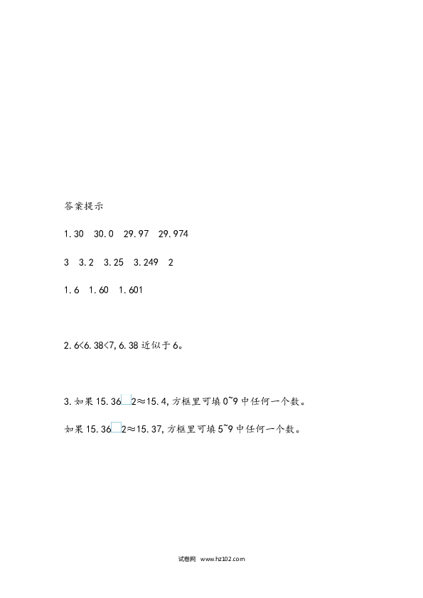 四年级人教版数学下册课时练4.16用&ldquo;四舍五入&rdquo;法求小数的近似数.docx