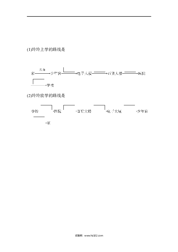 三年级人教版数学下册单元测试卷第1单元位置与方向、跟踪检测卷.docx