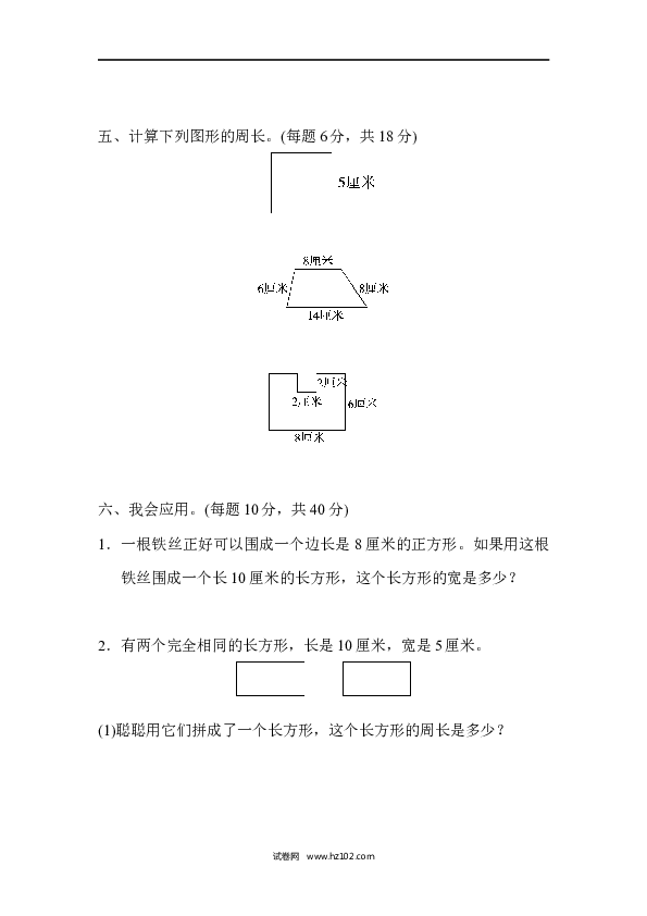 三年级人教版数学上册期末总复习重难点突破卷1.docx