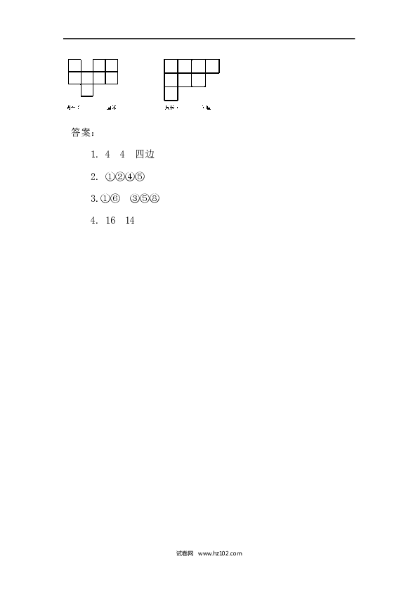 三年级人教版数学上册课时练7.2周长.docx