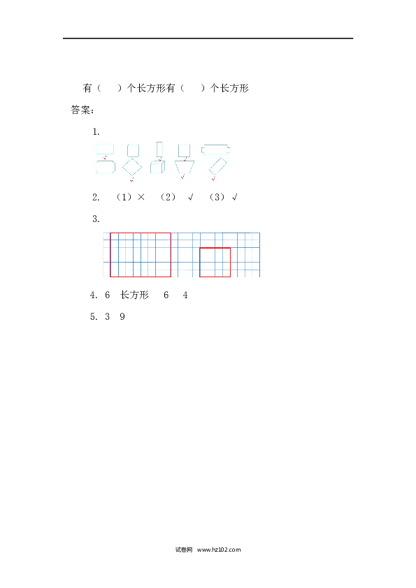 三年级人教版数学上册课时练7.1四边形.docx