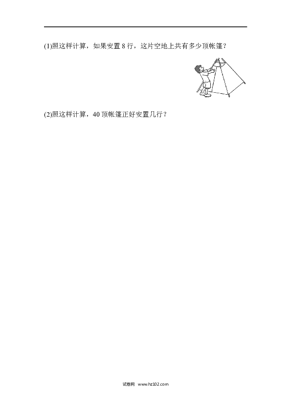 三年级人教版数学上册单元测试卷第6单元多位数乘一位数、跟踪检测卷.docx