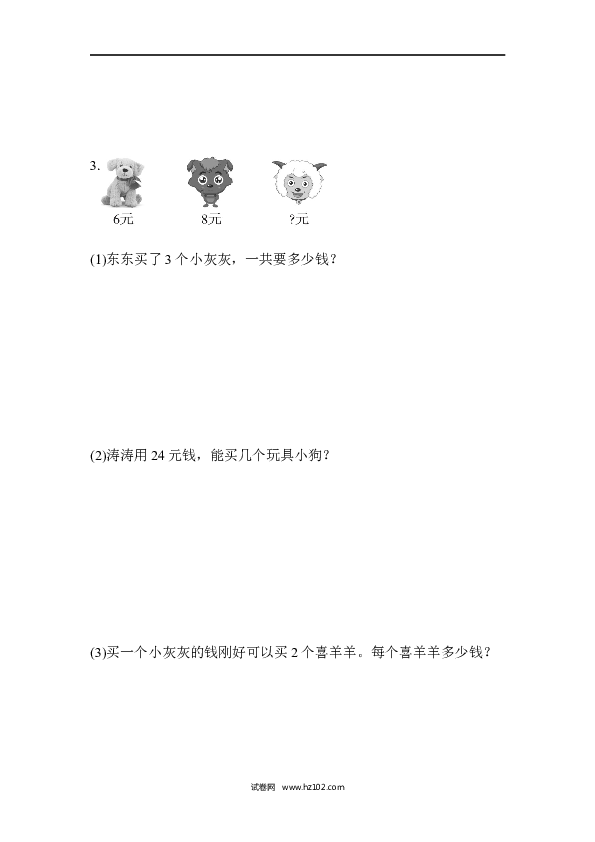 人教版二年级数学下册单元试卷第2单元表内除法（一）、过关检测卷.docx