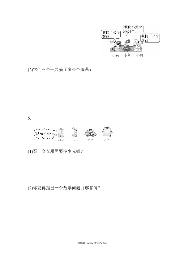 人教版二年级数学上册期中过关检测卷.docx