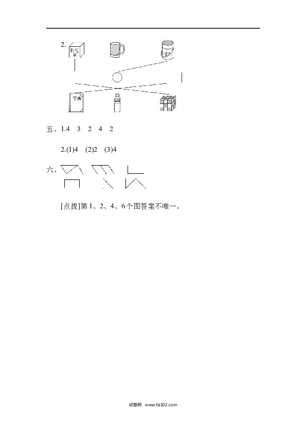 人教版一年级数学下册寒假 暑假教材过关卷(1).docx