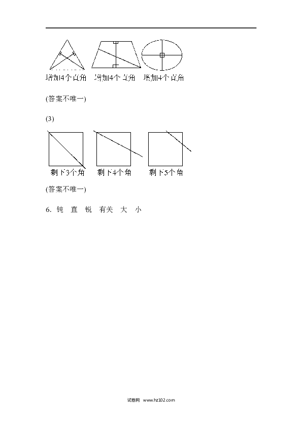 人教版二年级数学上册单元测试第3单元角的初步认识、跟踪检测卷.docx