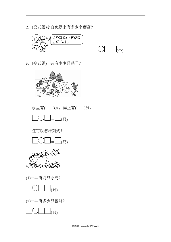 人教版一年级数学上册第8单元20以内的进位加法、第八单元达标测试卷.docx