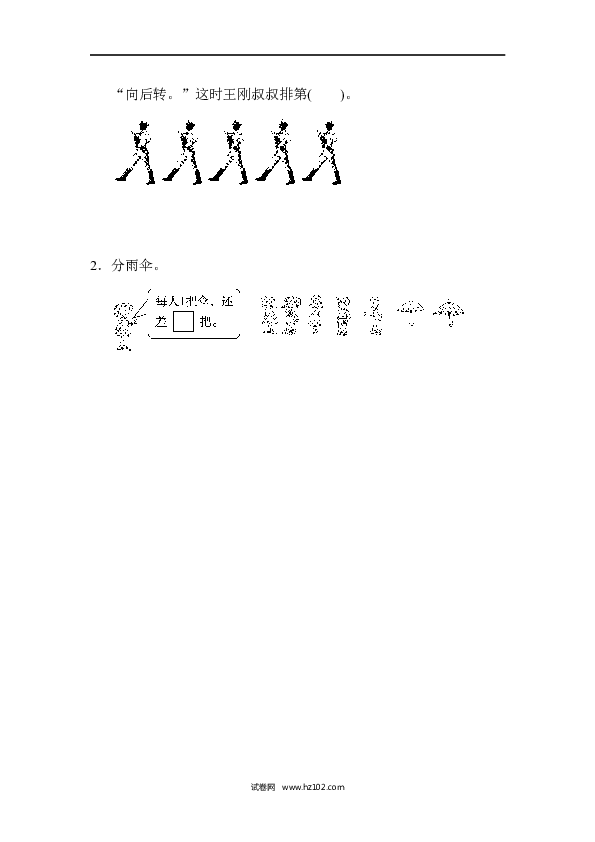 人教版一年级数学上册第3单元1-5的认识和加减法、1~5加法、减法的计算能力检测试卷4.docx