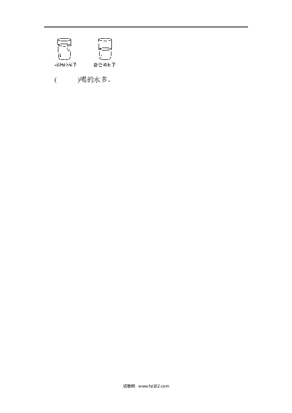 人教版一年级数学上册第1单元准备课、第一单元达标测试卷.docx