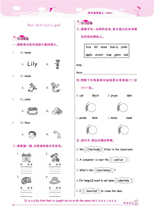 人教PEP版英语四年级上册《课课通-同步随堂检测》Unit 1 My classroom.pdf