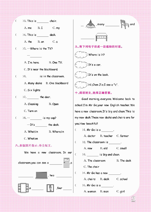 人教PEP版英语四年级上册《课课通-同步随堂检测》Unit 1 My classroom.pdf