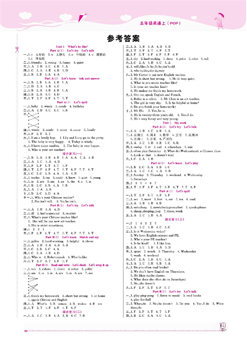 人教PEP版英语五年级上册《课课通-同步随堂检测》(参考答案).pdf