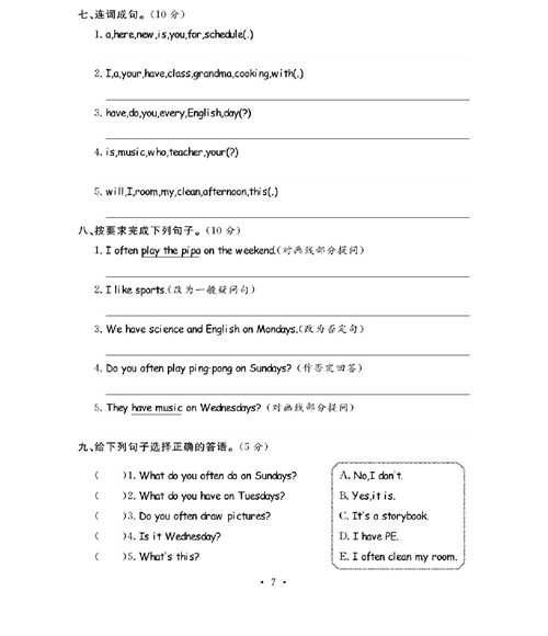 人教PEP版英语五年级上册《课课通-同步随堂检测》_第二单元测试卷.pdf