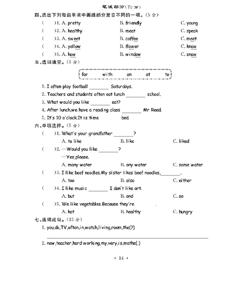 人教PEP版英语五年级上册《课课通-同步随堂检测》_期中测试卷.pdf