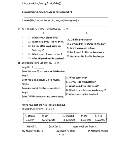 人教PEP版英语五年级上册《课课通-同步随堂检测》_期中测试卷.pdf