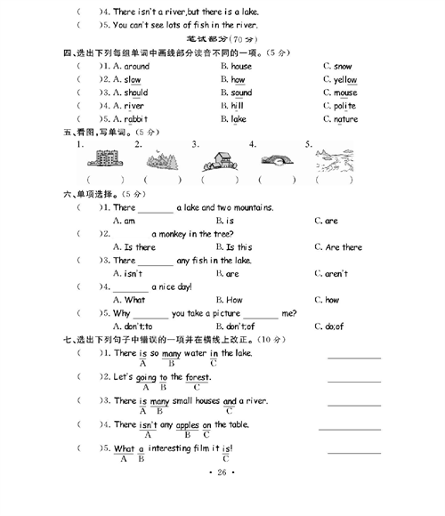 人教PEP版英语五年级上册《课课通-同步随堂检测》_第六单元测试卷.pdf