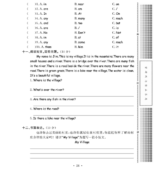 人教PEP版英语五年级上册《课课通-同步随堂检测》_第六单元测试卷.pdf