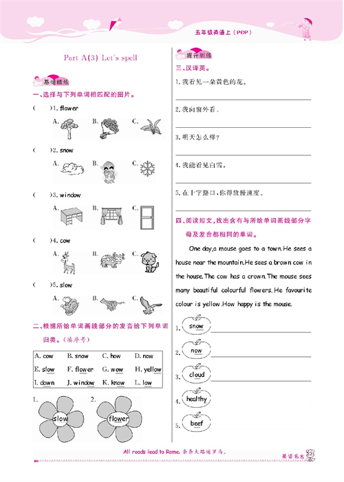 人教PEP版英语五年级上册《课课通-同步随堂检测》Unit 3 What would you like?.pdf