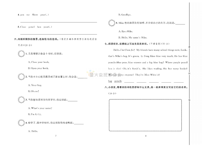 冲刺100分人教版 英语3年级上册试题_第二周达标测试卷 Unit Part B-C.pdf