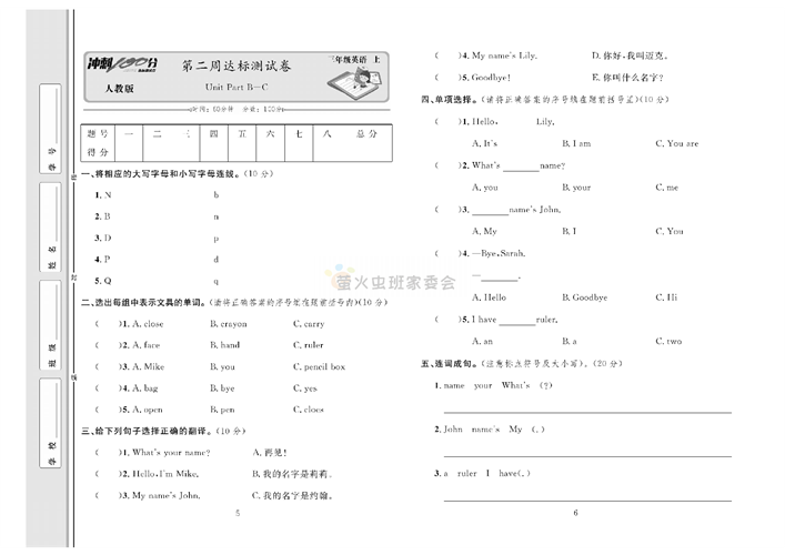 冲刺100分人教版 英语3年级上册试题_第二周达标测试卷 Unit Part B-C.pdf