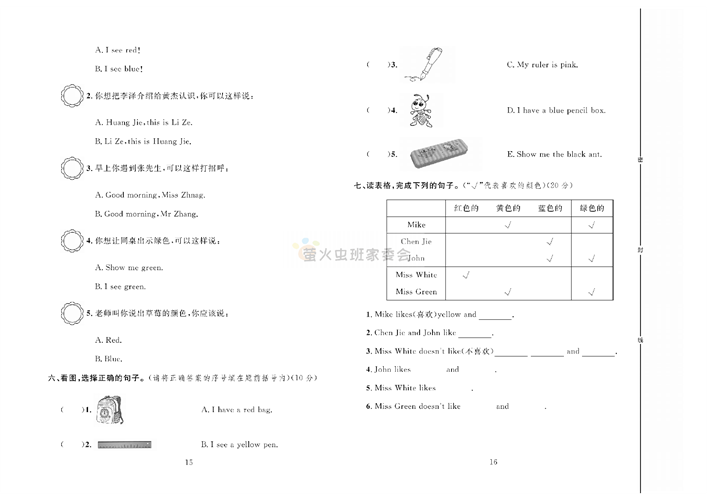 冲刺100分人教版 英语3年级上册试题_第三周达标测试卷 Unit 2 Part A.pdf