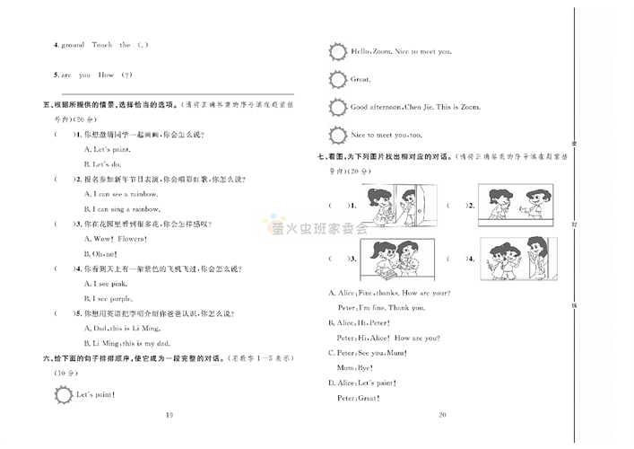 冲刺100分人教版 英语3年级上册试题_第四周达标测试卷 Unit 2 Part B~C.pdf