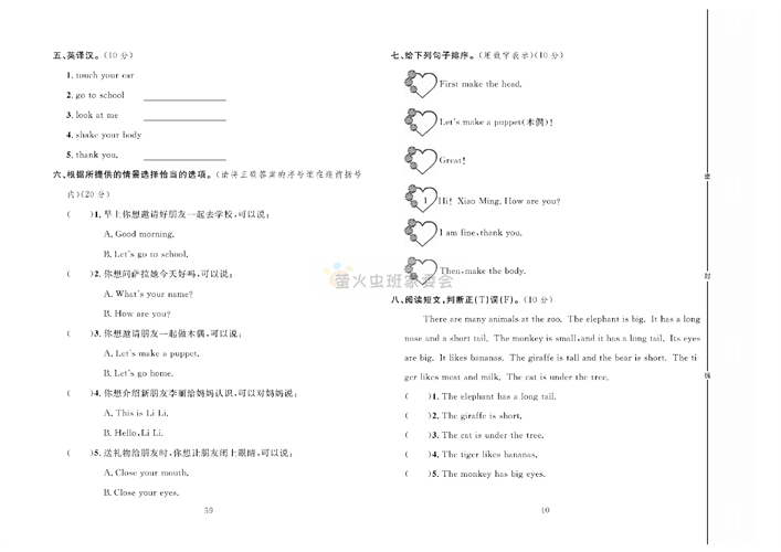 冲刺100分人教版 英语3年级上册试题_第三单元达标测试卷.pdf