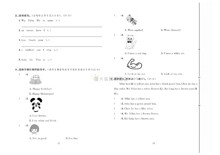 冲刺100分人教版 英语3年级上册试题_期中达标测试卷.pdf