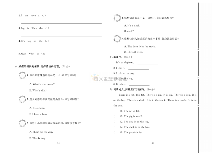 冲刺100分人教版 英语3年级上册试题_第七周达标测试卷Unit 4 Part A.pdf