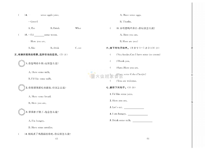 冲刺100分人教版 英语3年级上册试题_笫九周达标测试卷Unit 5 Part A.pdf