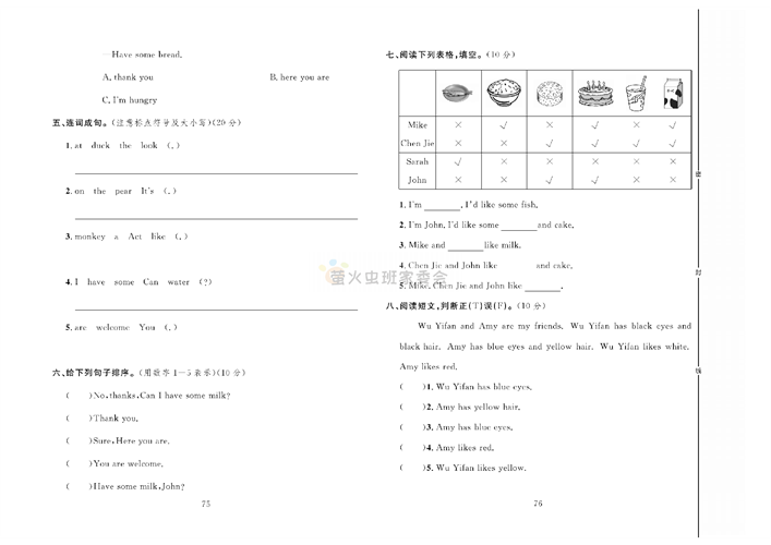 冲刺100分人教版 英语3年级上册试题_第二次月考达标测试卷.pdf