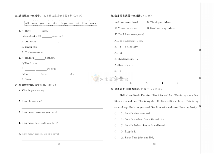 冲刺100分人教版 英语3年级上册试题_Recycle 2 达标测试卷.pdf