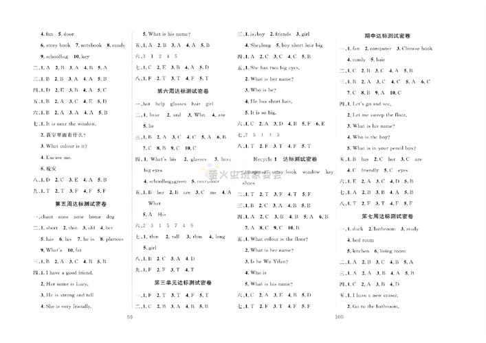 冲刺100分人教版 英语4年级上册试题（参考答案）.pdf