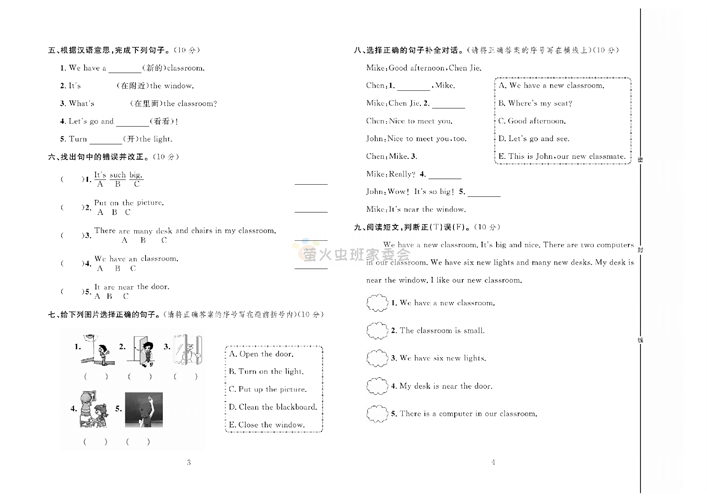 冲刺100分人教版 英语4年级上册试题_笫一周达标测试卷Unit 1 Part A.pdf