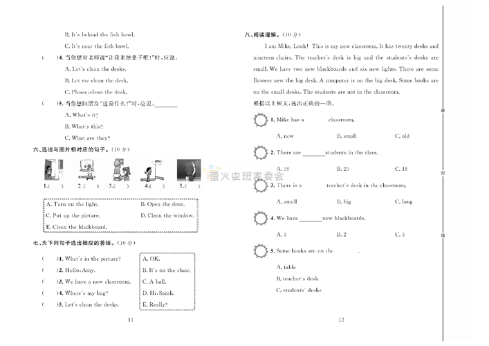 冲刺100分人教版 英语4年级上册试题_第一单元达标测试卷.pdf