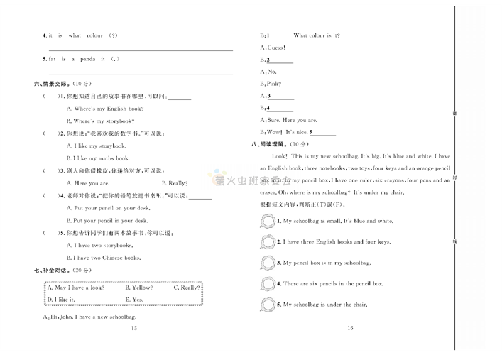 冲刺100分人教版 英语4年级上册试题_第三周达标测试卷 Unit 2 Part A.pdf