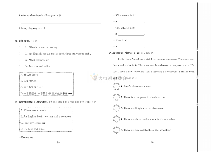 冲刺100分人教版 英语4年级上册试题_第四周达标测试卷 Unit 2 Part B~C.pdf