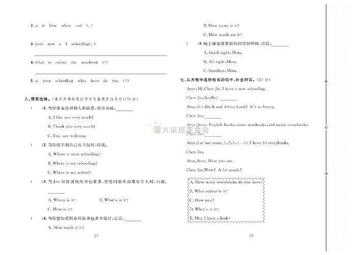 冲刺100分人教版 英语4年级上册试题_第二单元达标测试卷.pdf