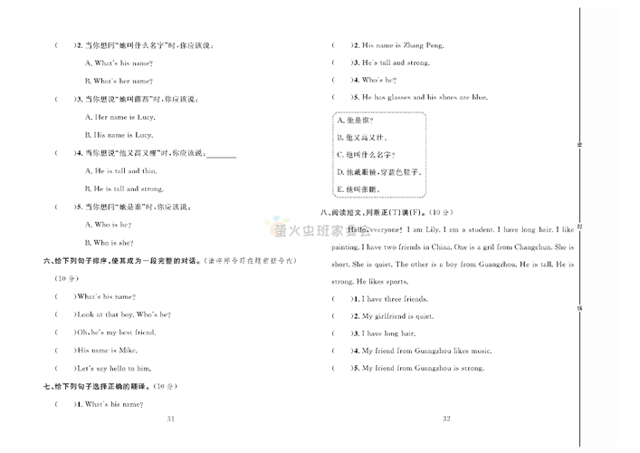 冲刺100分人教版 英语4年级上册试题_第五周达标测试卷Unit 3 Part A.pdf