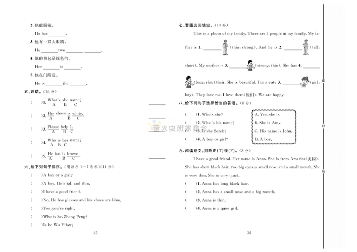 冲刺100分人教版 英语4年级上册试题_第六周达标测试卷Unit 3 Part B~C.pdf