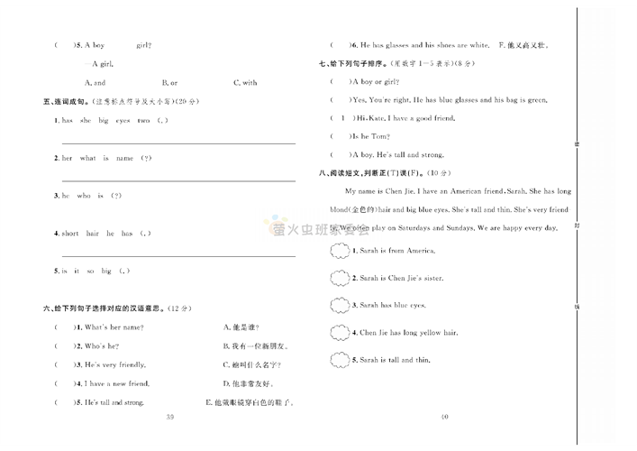 冲刺100分人教版 英语4年级上册试题_第三单元达标测试卷.pdf