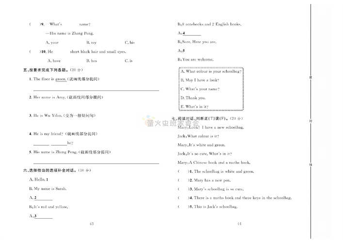 冲刺100分人教版 英语4年级上册试题_Recycle 1 达标测试卷.pdf