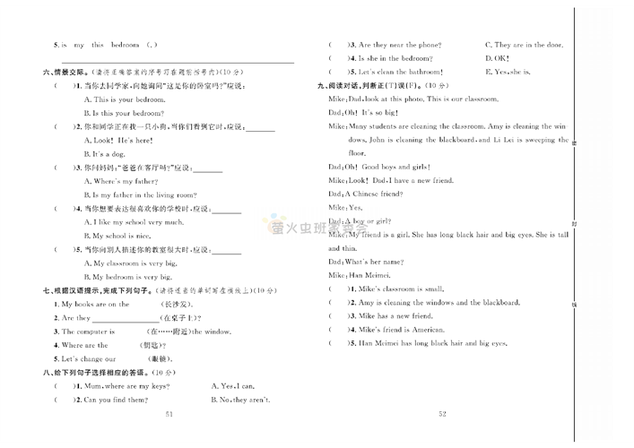 冲刺100分人教版 英语4年级上册试题_第七周达标测试卷Unit 4 Part A.pdf